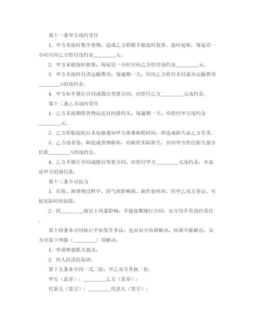 2023年造纸厂运输费偿还协议书范本.docx