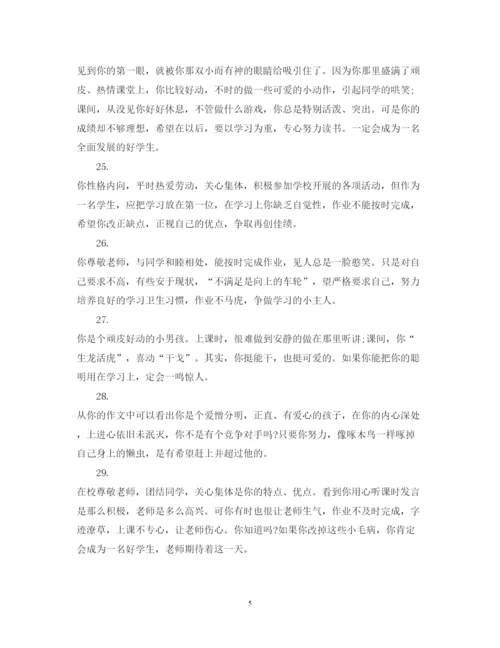 2022年中班下学期评语大全.docx