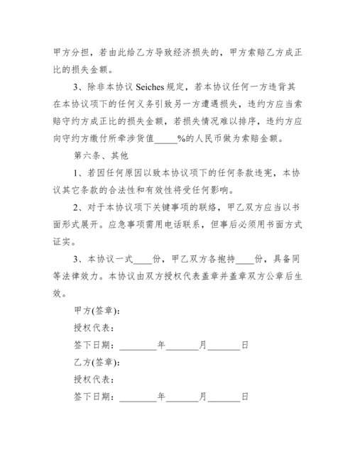 出口合同模板通用.docx