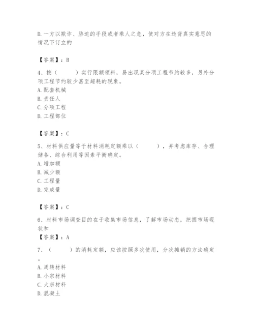 2024年材料员之材料员专业管理实务题库【名师系列】.docx