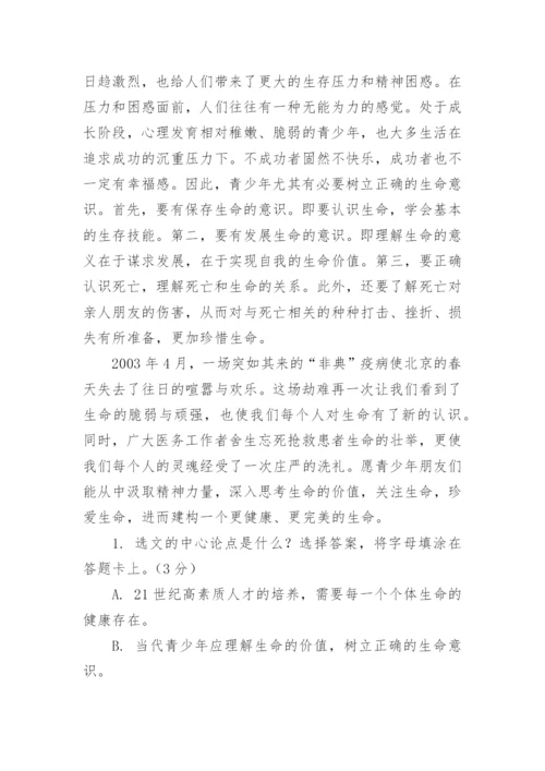 初二语文阅读理解专项练习题及答案.docx