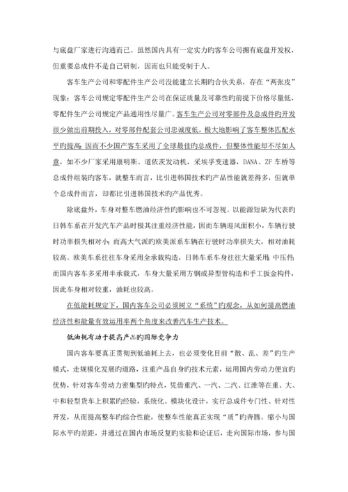 年10月份汽车产业专题研究报告.docx