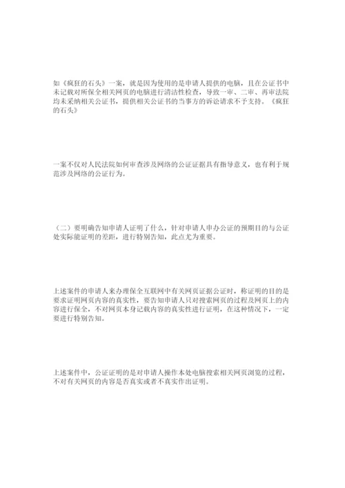 【精编】民事诉讼法论文参考范文.docx