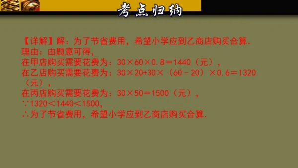 第一章 有理数 单元复习课件（40张PPT）