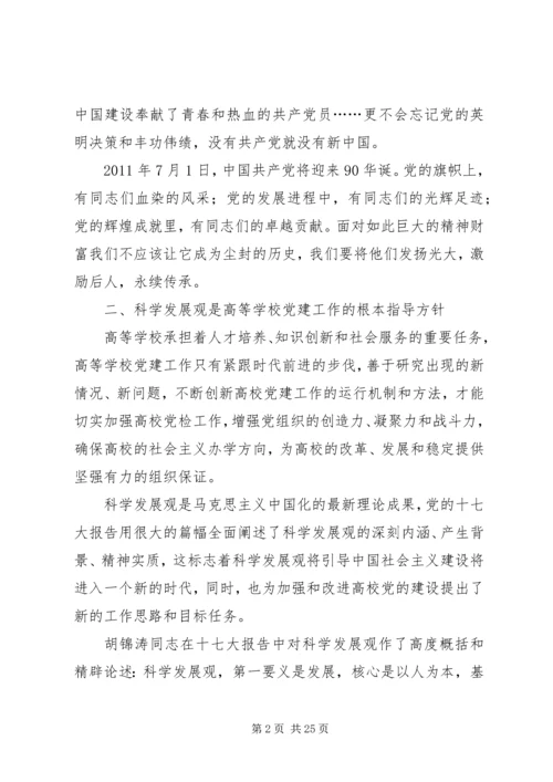 煤矿党员纪念建党九十周年文章.docx