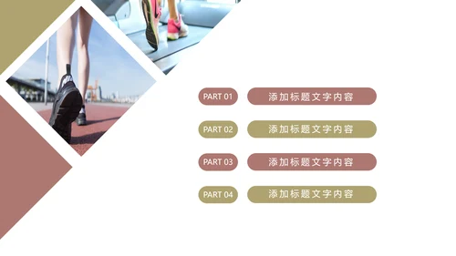 跑步健身运动跑步田径运动比赛PPT模板