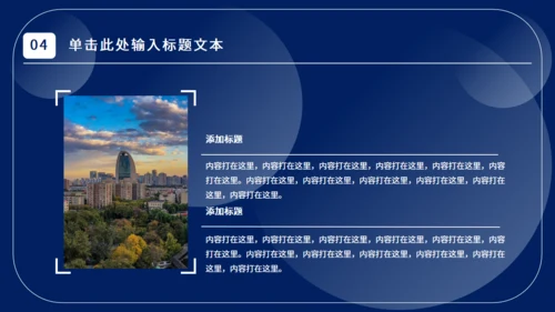 垃圾分类工作计划通用PPT模板