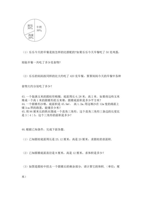 六年级小升初数学应用题50道及完整答案【名师系列】.docx