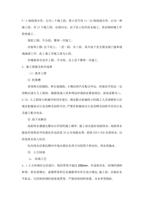 多层砖混结构办公楼综合施工组织设计.docx