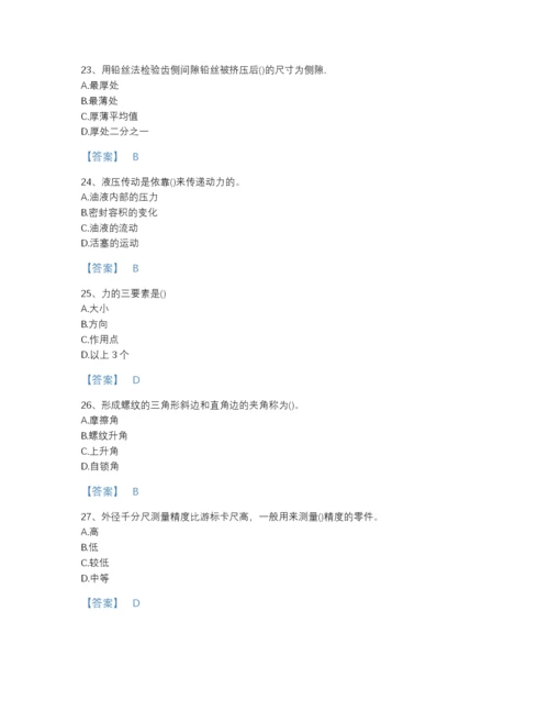 2022年山西省国家电网招聘之机械动力类自我评估预测题库含解析答案.docx