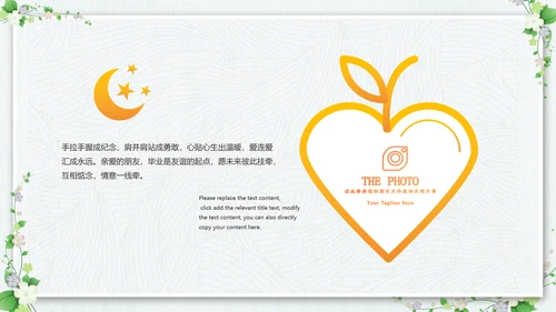 小清新毕业旅行毕业季青春毕业纪念册PPT