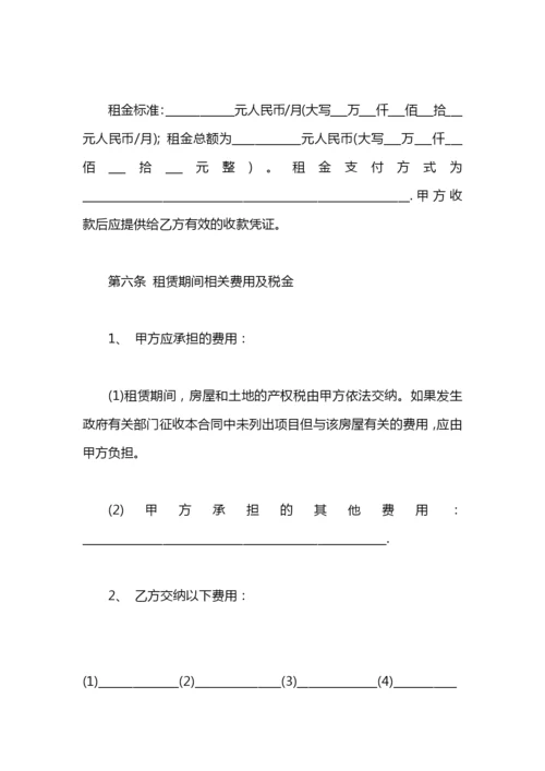 2020商业租房合同.docx