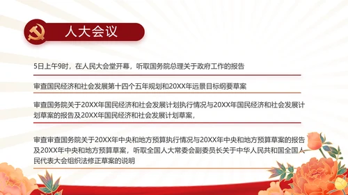 党支部党员学习工作总结汇报计划动态PPT模板