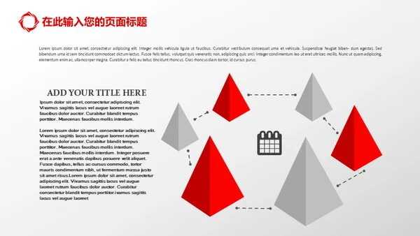 金融理财新华保险公司介绍通用PPT模板