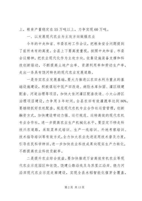 县委书记在全县农村工作会议上的讲话 (6).docx