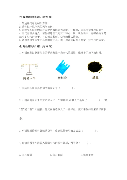 教科版三年级上册科学期末测试卷（考试直接用）.docx