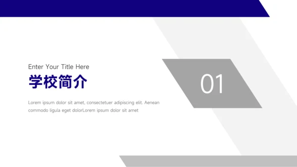 蓝色简洁创意高校招生简章PPT模板