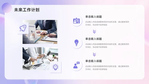 粉紫渐变毛玻璃风工作总结汇报PPT模板