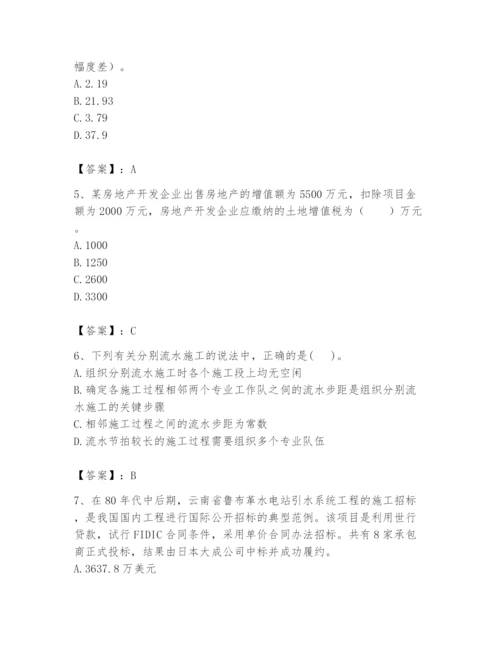 2024年初级经济师之初级建筑与房地产经济题库精品（考点梳理）.docx