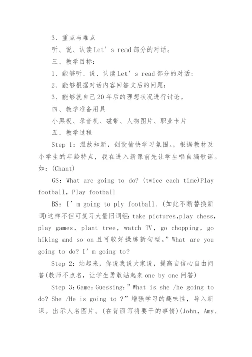 六年级英语教学设计.docx