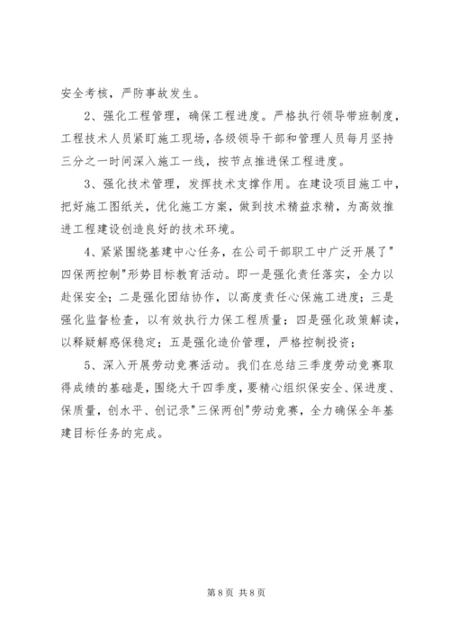 庆发矿党的群众路线教育实践活动工作汇报材料 (2).docx