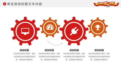 红领巾心向党大气精美中国少先队动态PPT