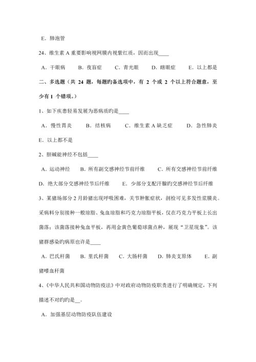 2023年天津执业兽医师牛羊疾病学考试题.docx