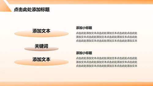 棕色3D插画风学生班委竞选演讲PPT模板