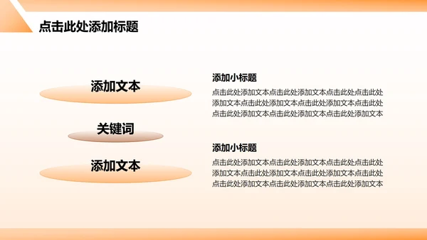 棕色3D插画风学生班委竞选演讲PPT模板