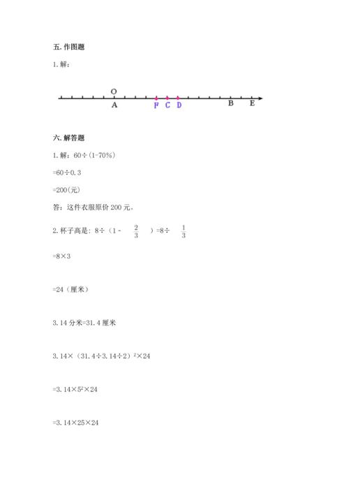 北师大版六年级下册数学期末测试卷含完整答案【历年真题】.docx