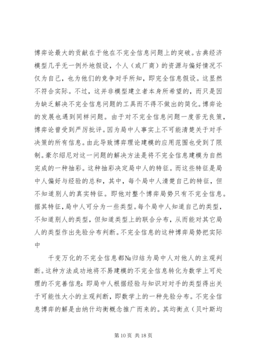 民主党派的发展历程 (5).docx