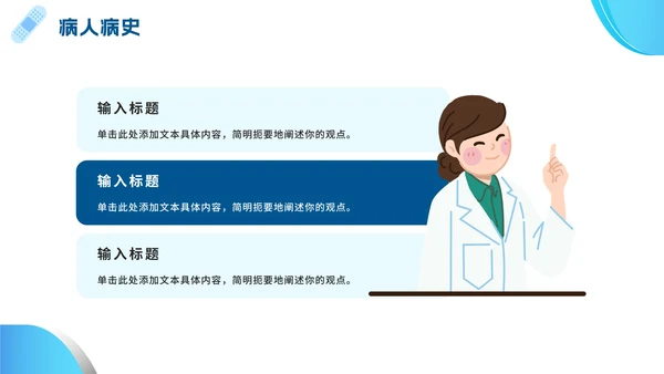 蓝色渐变简约实景医学研究学术报告PPT模板