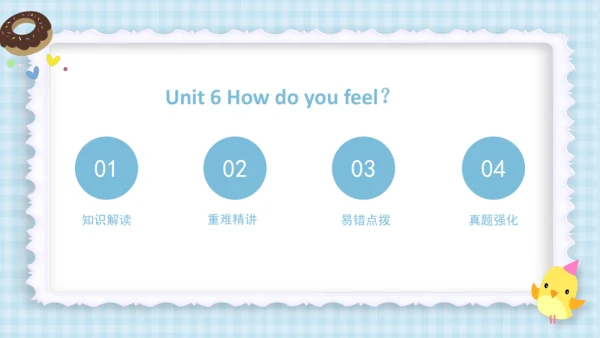 Unit 6 How do you feel？（复习课件）-2023-2024学年六年级英语上册期末