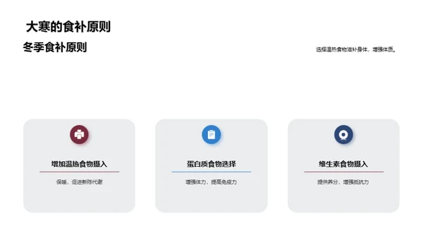 大寒节气养生宝典