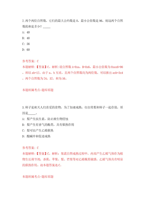 四川绵阳市梓潼县引进高层次人才考核公开招聘195人模拟试卷附答案解析第5次