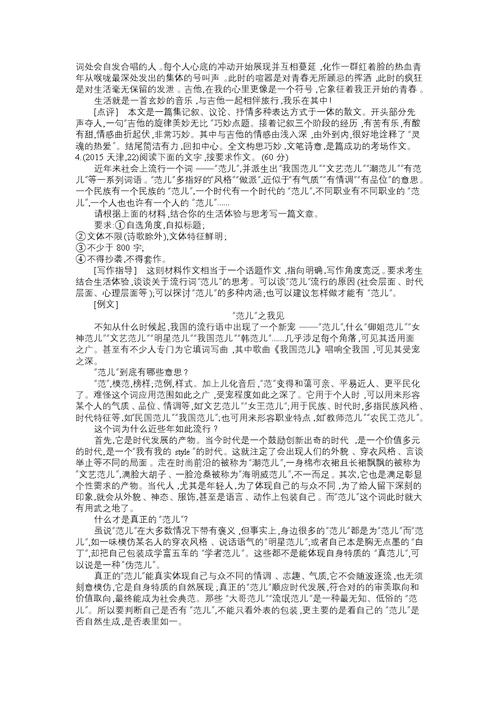 全国高考作文解析