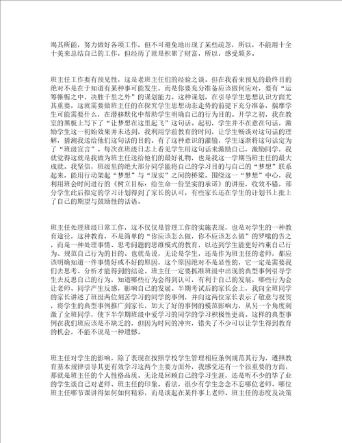 高中教师辞职报告精选10篇