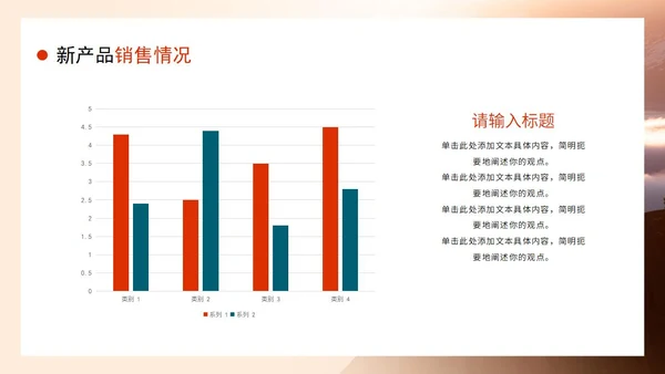 红色商务简约大气年中总结PPT模板