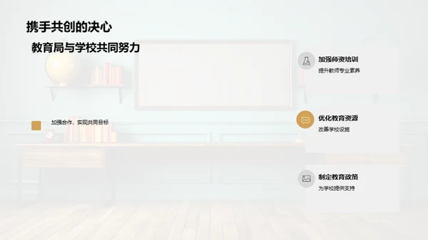 教改蓝图