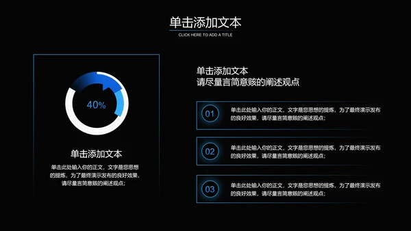 蓝色科技风发布演讲通用PPT演示模板