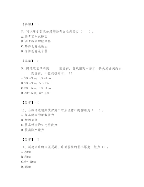 2024年一级造价师之建设工程技术与计量（交通）题库含完整答案【各地真题】.docx