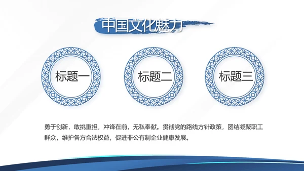 蓝色党支部党建年终述职报告工作总结动态PPT