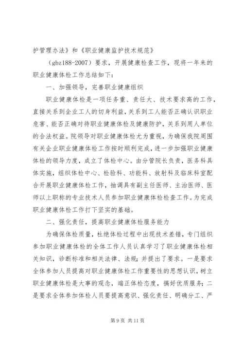 电力公司巡检值班员工作总结及工作计划 (4).docx