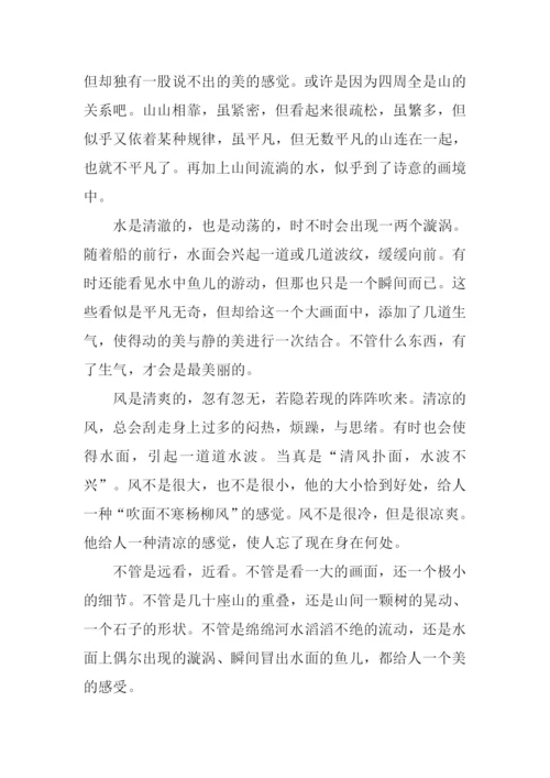 桂林游作文0.docx