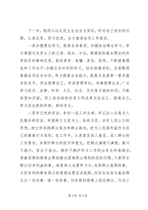 学院“三严三实”专题民主生活会和组织生活会情况汇报 (5).docx