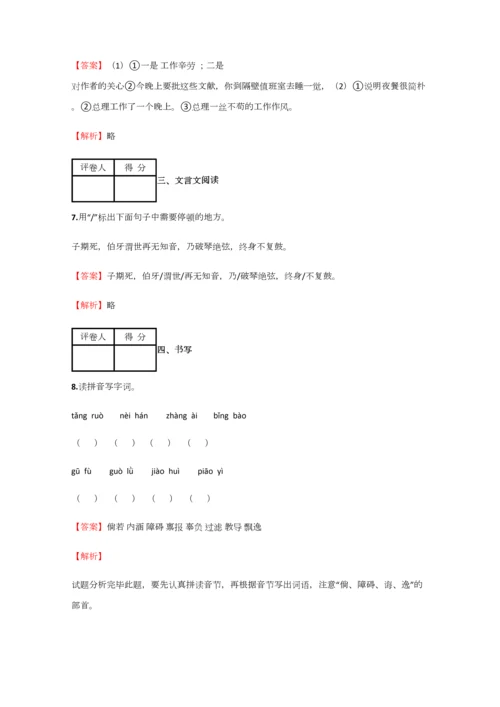 2023年小学语文江西小升初模拟考试真卷含答案考点及解析优质资料.docx
