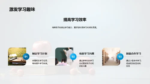 五年级全面发展指南