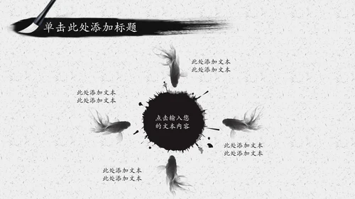 水墨太极文化传承传统武术PPT模板