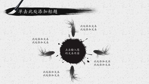 水墨太极文化传承传统武术PPT模板