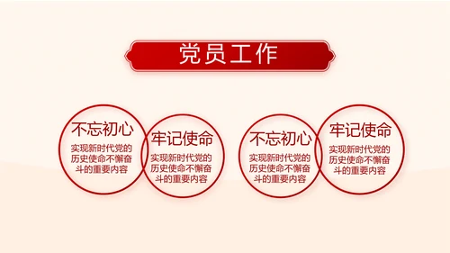 红色大气党风廉政建设文化和反腐斗争PPT